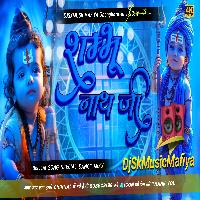 Shambhu Nath Ji Bolbam Djsong JhanJhan Bass Mix DjSkMusicMafiya